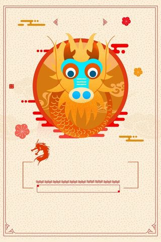 二月二龙抬头手绘中国风插画简约背景高清
