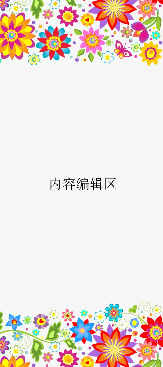 彩色鲜花展架模板免抠