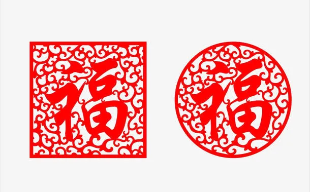 正方形圆形的剪纸福字图免抠
