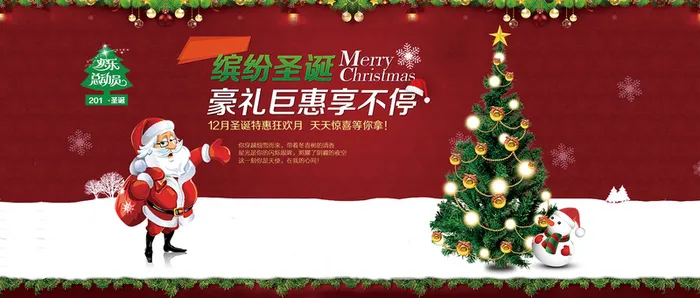圣诞主题背景高清