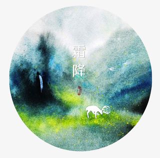 霜降节气梦幻元素免抠