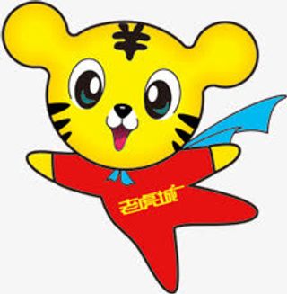 卡通老虎小图标设计免抠