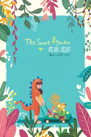 彩色树叶花园壁纸免抠