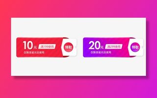 免抠渐变促销优惠券免抠标签元素