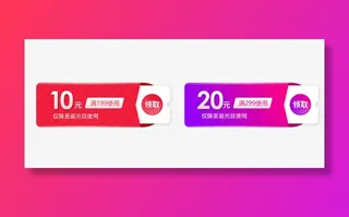 免抠渐变促销优惠券免抠标签元素