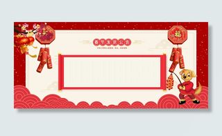 狗年放假通知几何红色背景高清