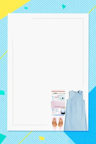 夏日团购会海报背景图片高清