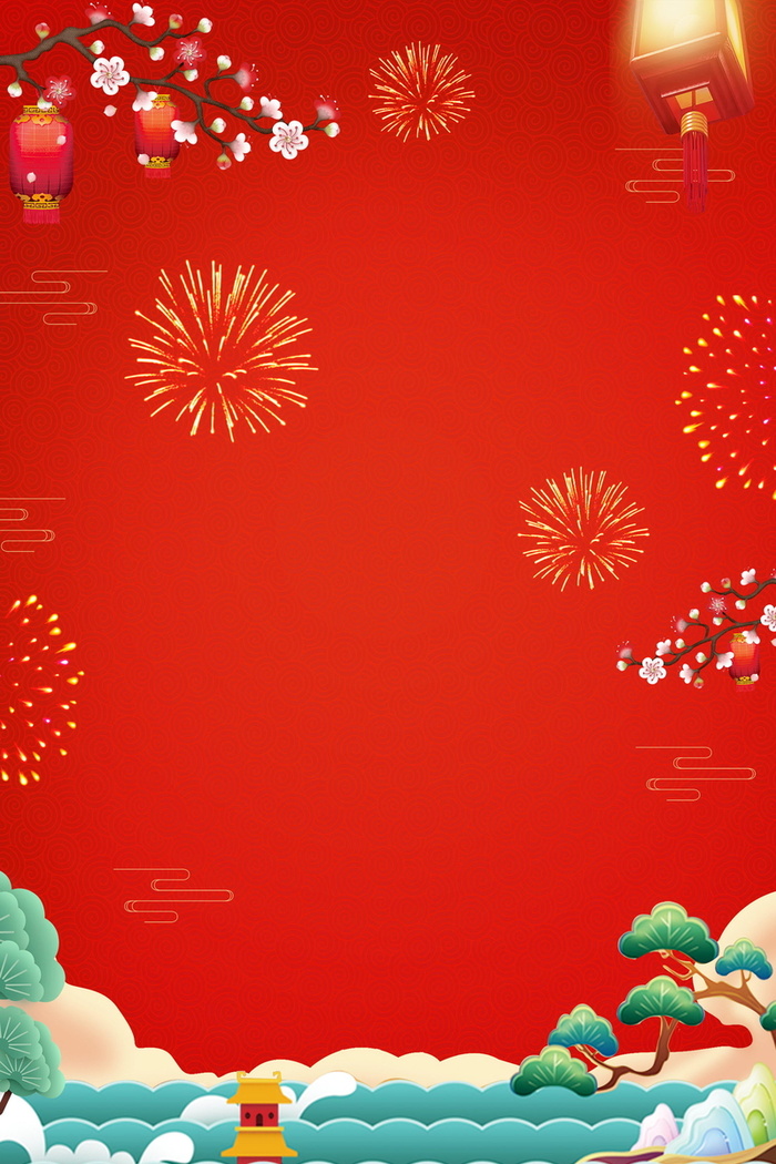 喜庆元旦新年快乐PSD分层高清