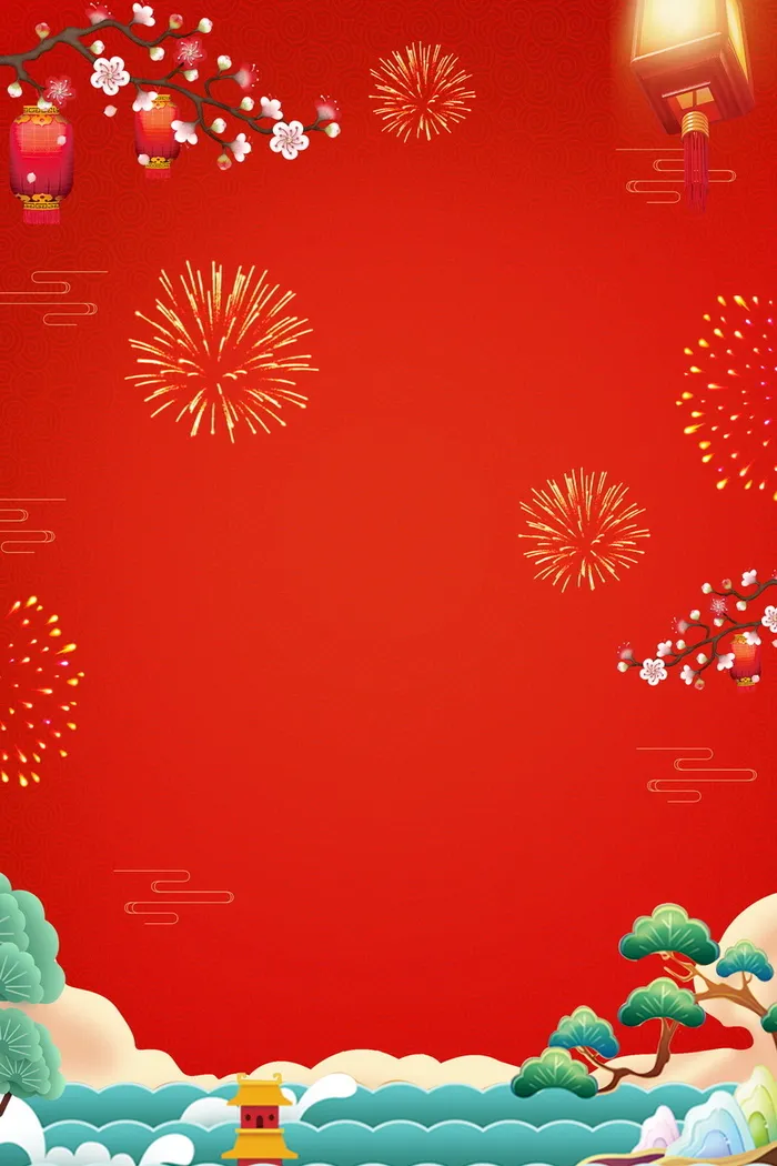 喜庆元旦新年快乐PSD分层高清