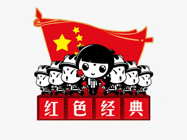 红色经典军人卡通形象免抠