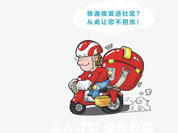 高清鲜花速递送货电动车免抠