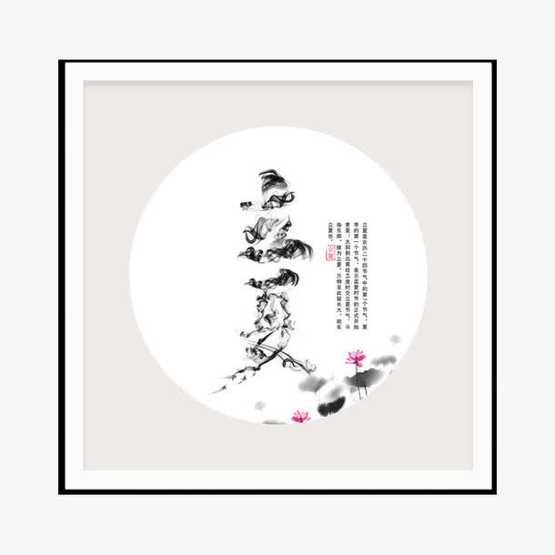二十四节气立夏免抠