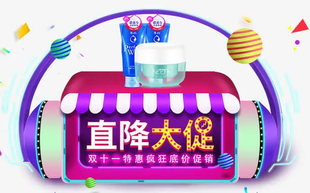 双十一产品海报免抠