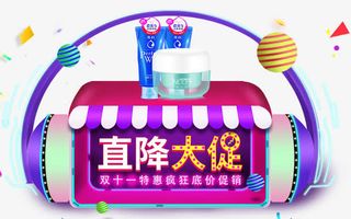 双十一产品海报免抠