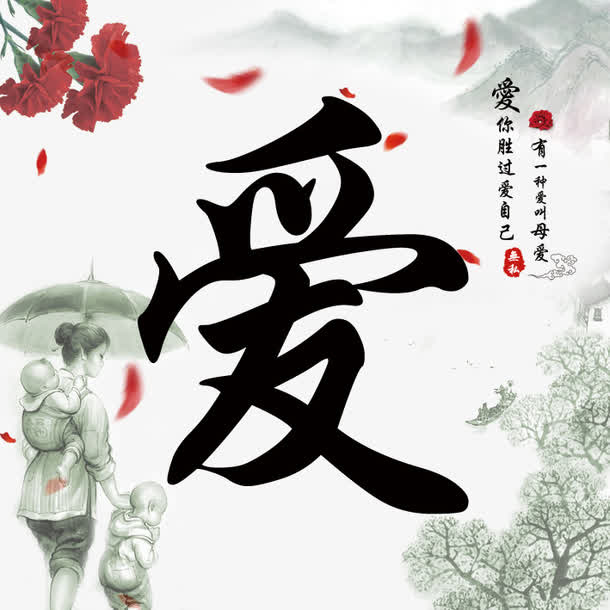母爱宣传板图片免抠