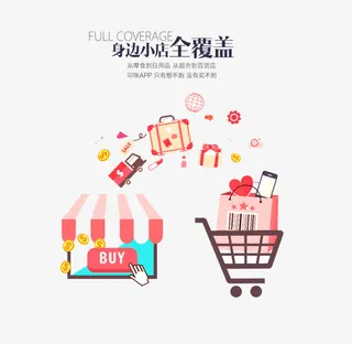 鲜花速递同城订购免抠