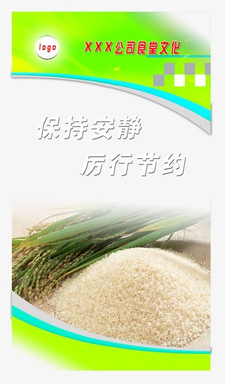 公司食堂文化免抠