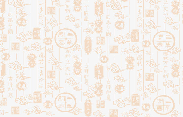 元旦节素材免抠