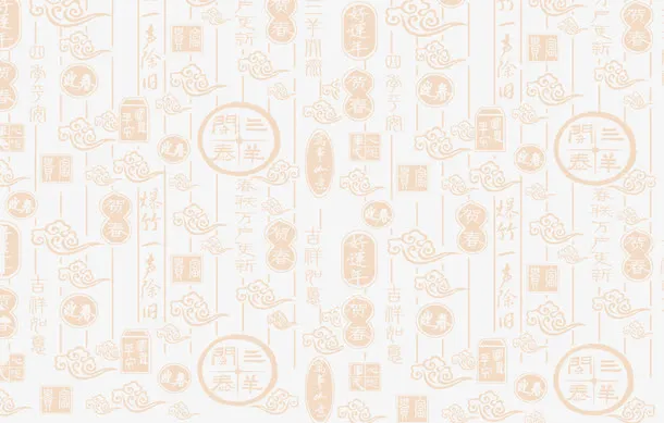 元旦节素材免抠