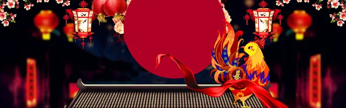 淘宝鸡年2017促销海报banner背景高清
