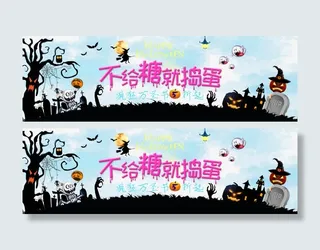 万圣节主题活动海报免抠