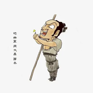 卡通水浒人物薛永素材免抠