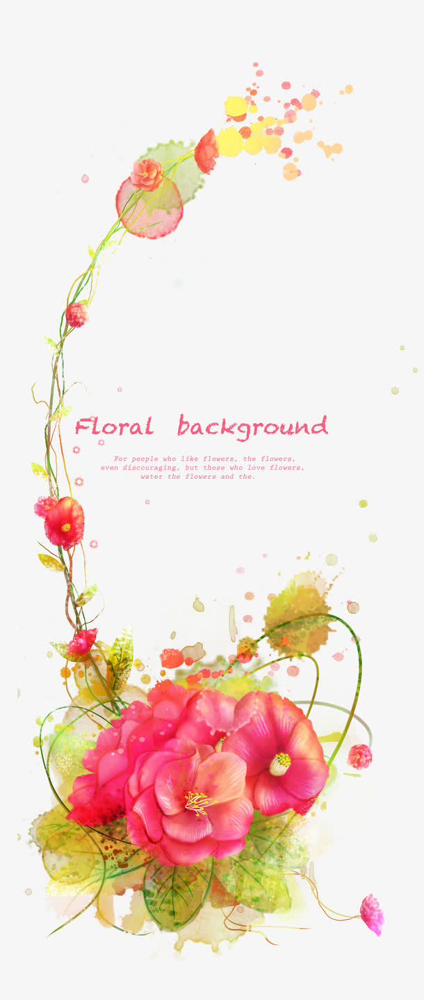 花朵边框免抠