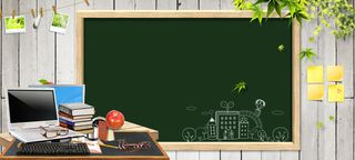 青春黑板木板教育辅导海报banner高清