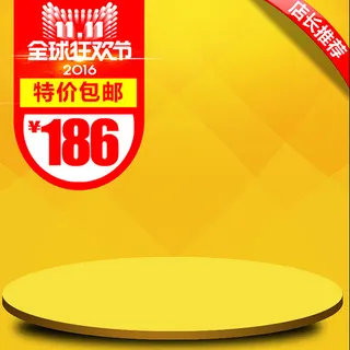双11黄色促销推广背景高清