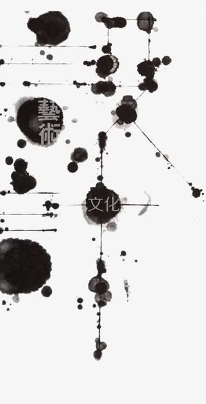 水墨书画展文化活动免抠