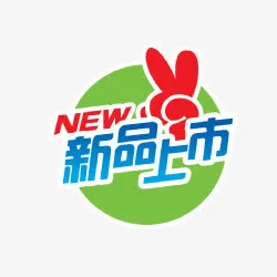 淘宝标签图片淘宝图标免抠