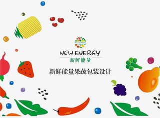 果蔬包装免抠
