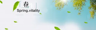 春天海报高清