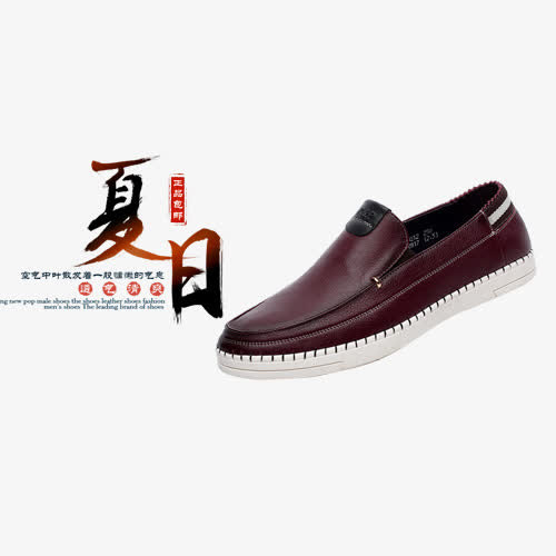 男鞋免抠