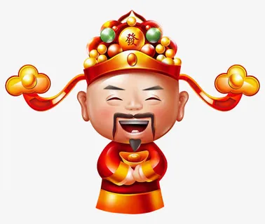 财神新年免抠