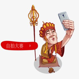 卡通手绘唐僧免抠