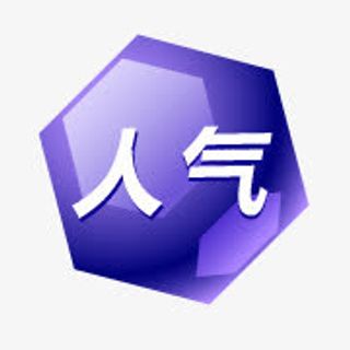 淘宝特价图标淘宝店招图标免抠