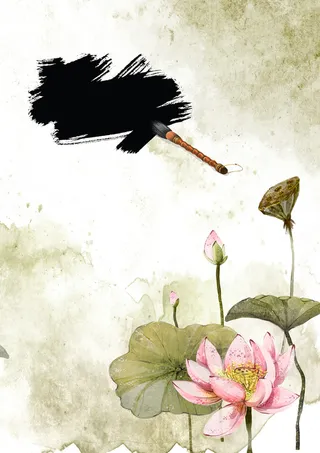 文艺复古荷花莲蓬书法背景素材高清