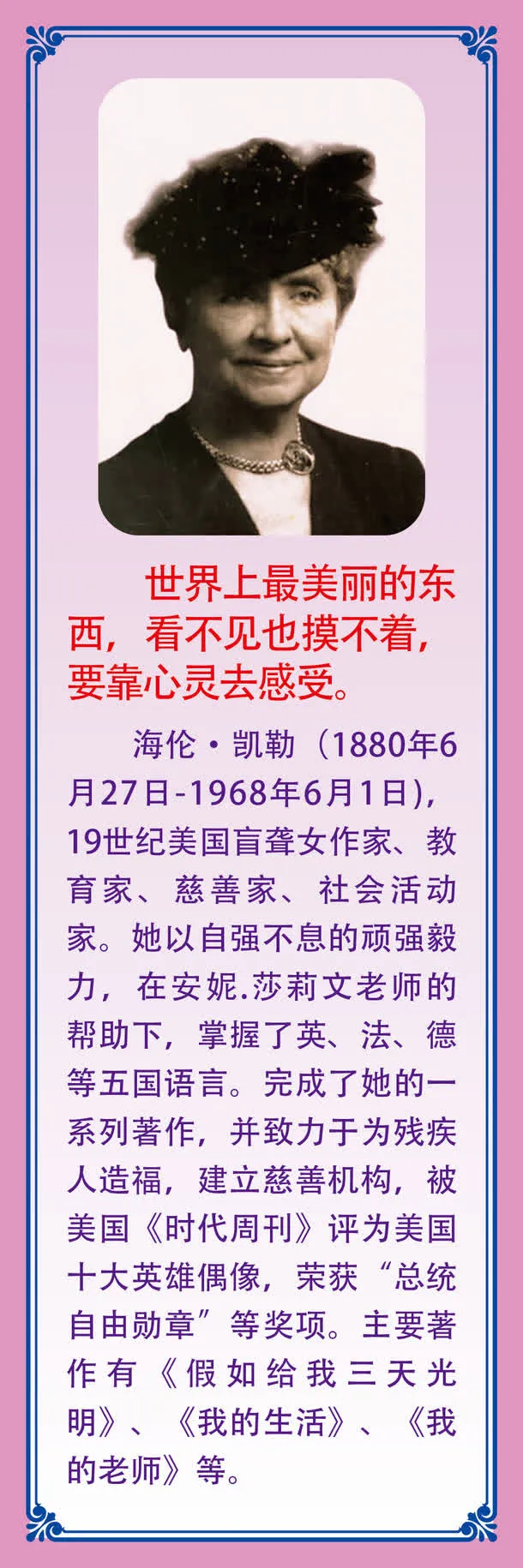 名言校园挂画矢量图免抠