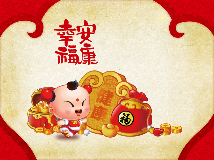 新年幸福安康宣传海报高清