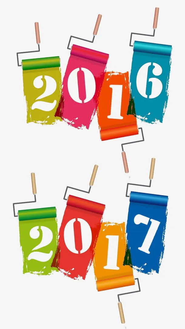 2016 2017免抠