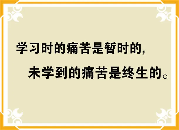 名人名言校园挂画免抠