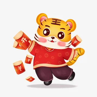 新年发红包的小老虎免抠