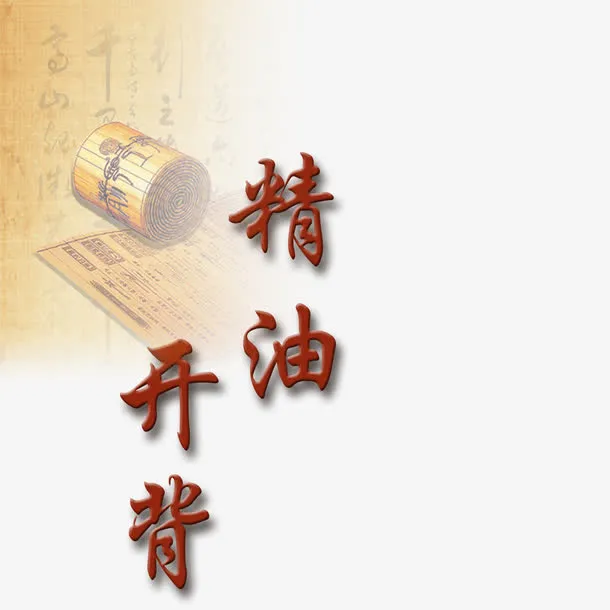 书签元素免抠