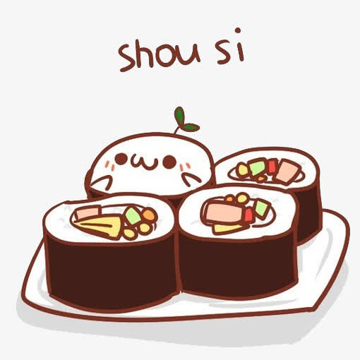 颜草团紫菜包饭免抠