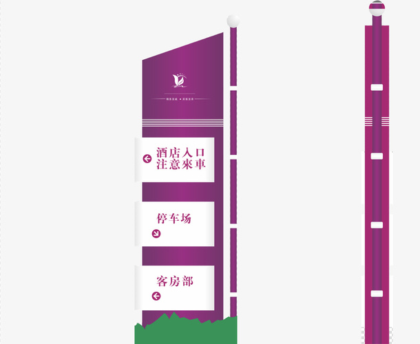酒店楼层指引导指示牌图片免抠