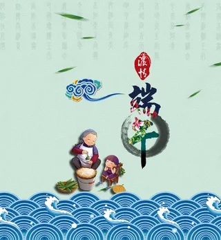 中国风卡通端午海报背景模板高清