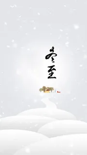 冬至文艺手绘白色清新风景高清