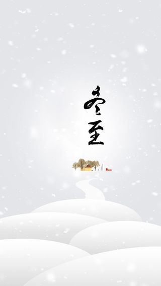 冬至文艺手绘白色清新风景高清