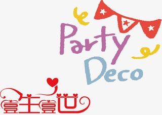 自强艺术字免抠